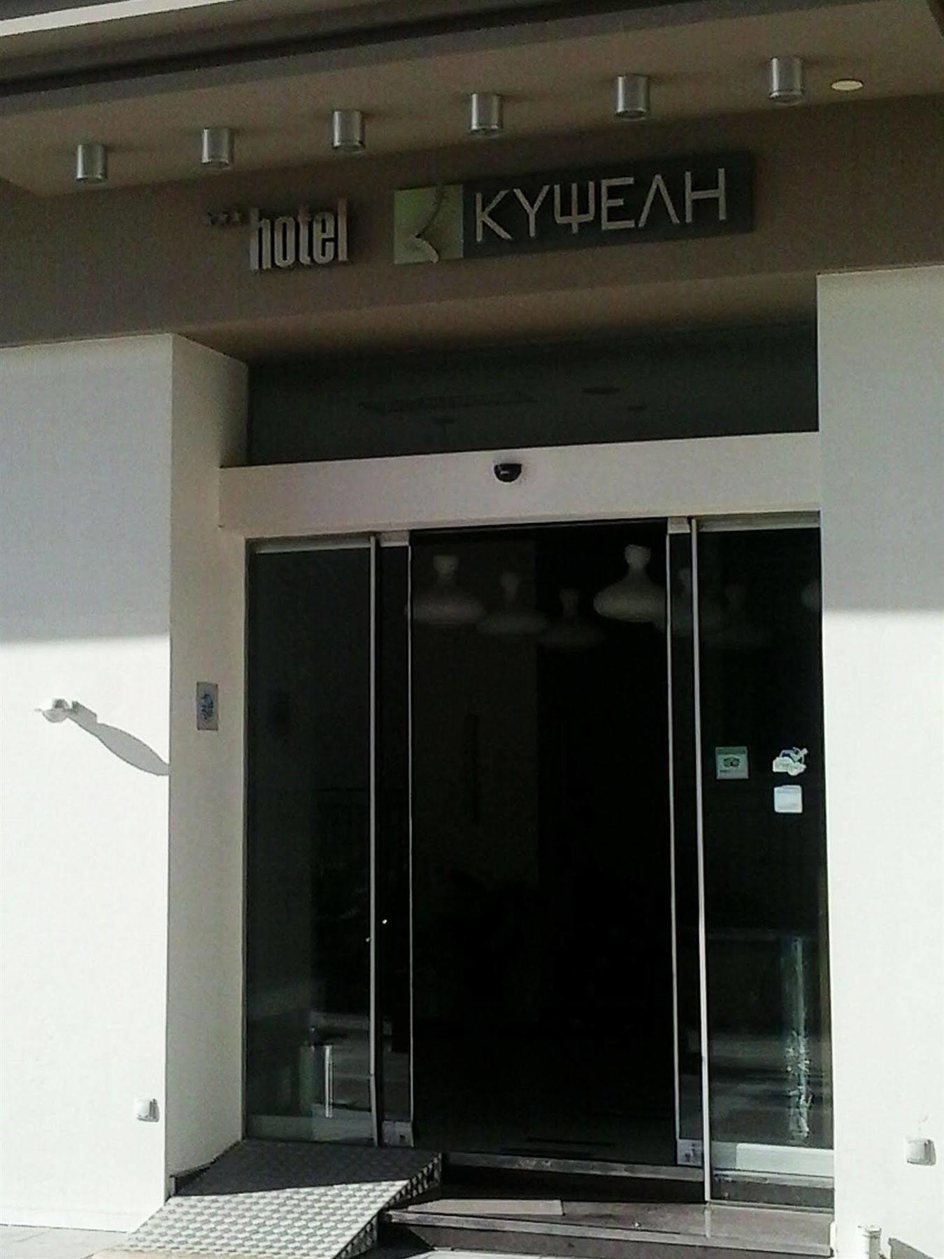Hotel Kipseli โวโลส ภายนอก รูปภาพ